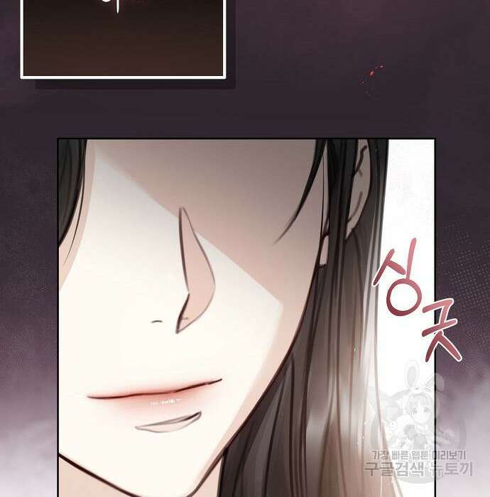 황후 자리를 버리겠습니다 4화 14