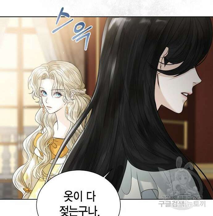 황후 자리를 버리겠습니다 4화 16
