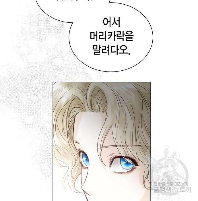 황후 자리를 버리겠습니다 4화 17