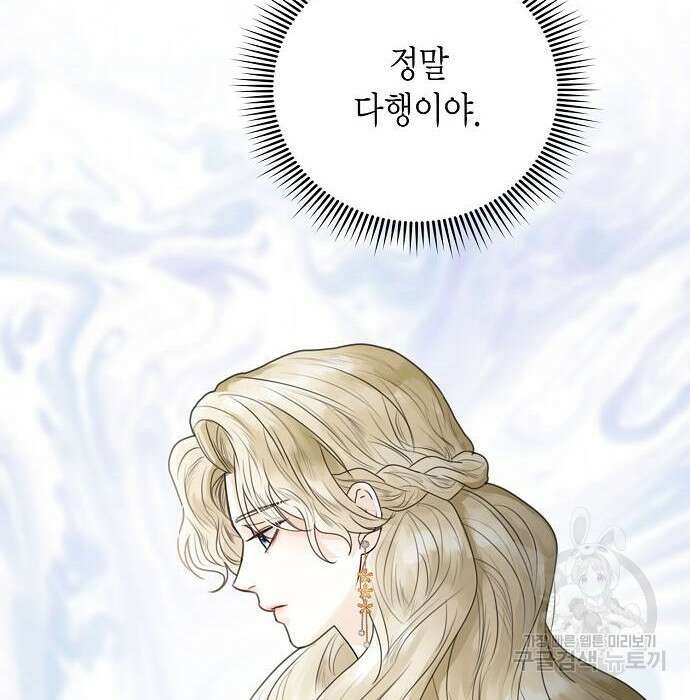 황후 자리를 버리겠습니다 4화 20