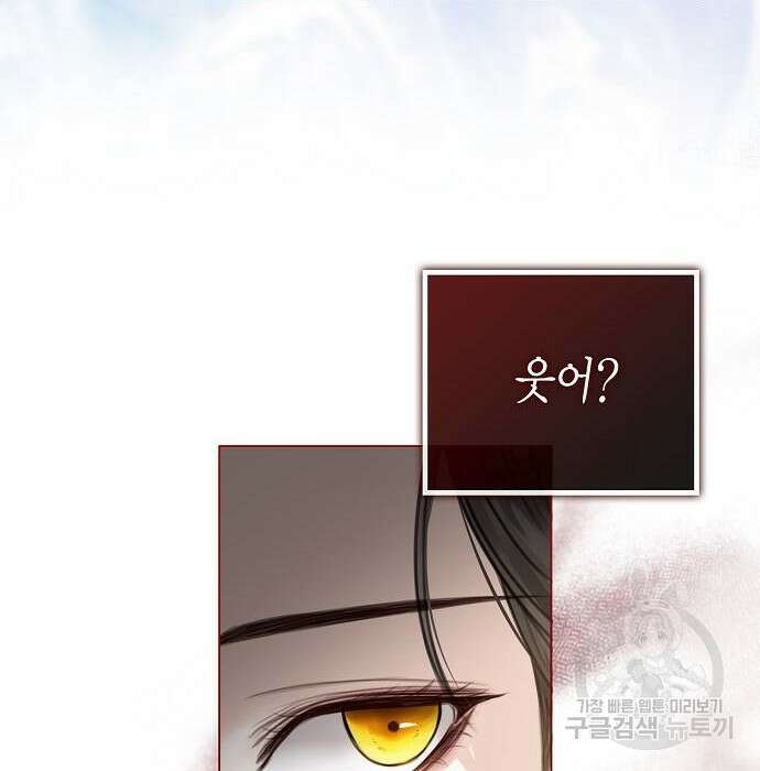 황후 자리를 버리겠습니다 4화 22