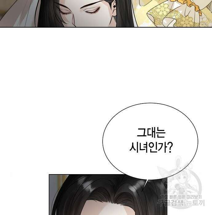 황후 자리를 버리겠습니다 4화 25