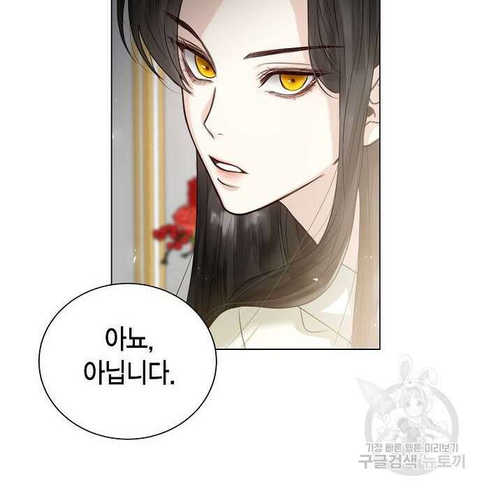 황후 자리를 버리겠습니다 4화 26