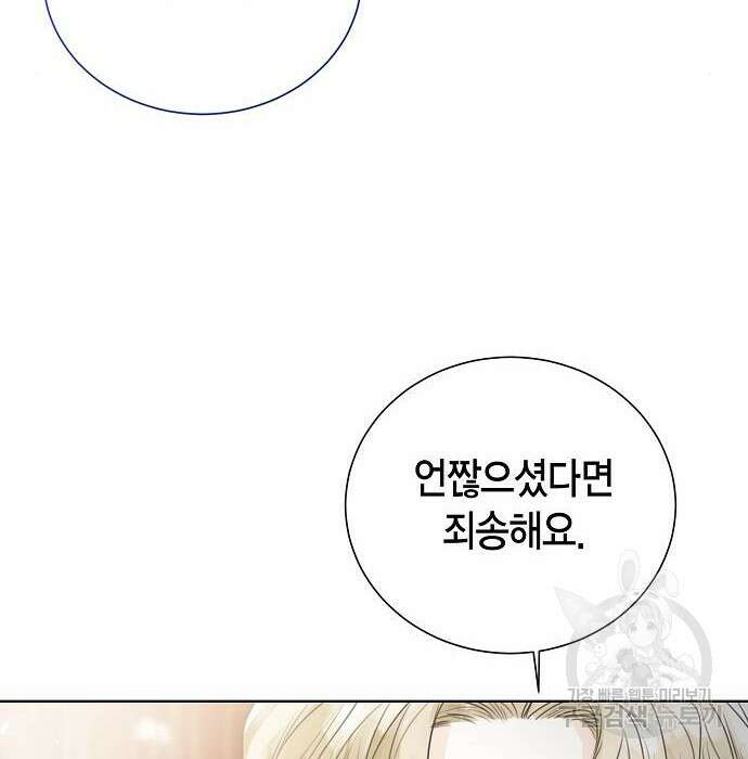 황후 자리를 버리겠습니다 4화 30