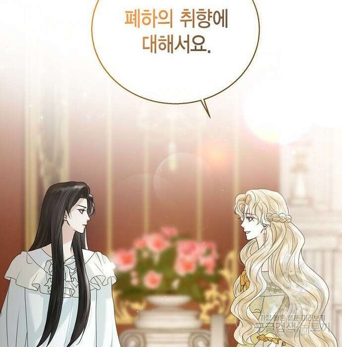 황후 자리를 버리겠습니다 4화 34