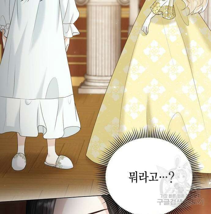 황후 자리를 버리겠습니다 4화 35