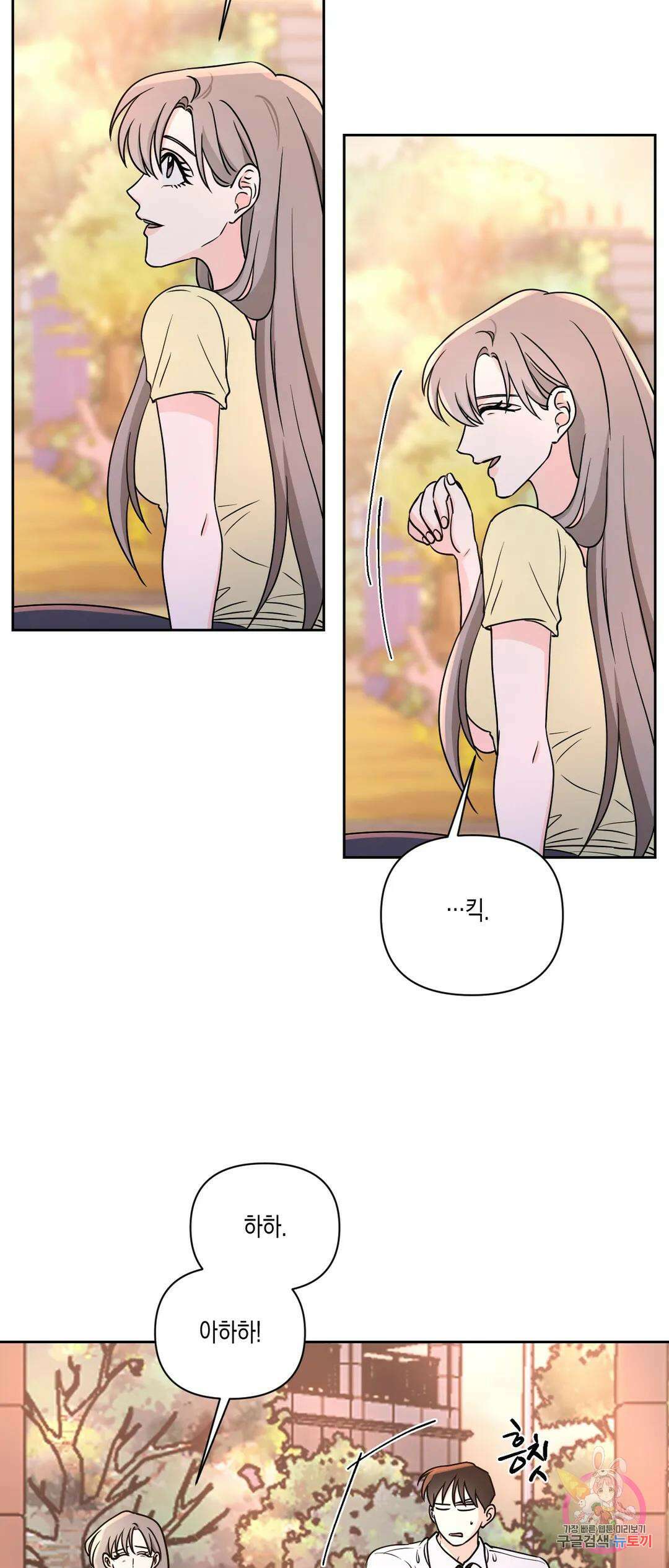 나의 여름에게 38화 10