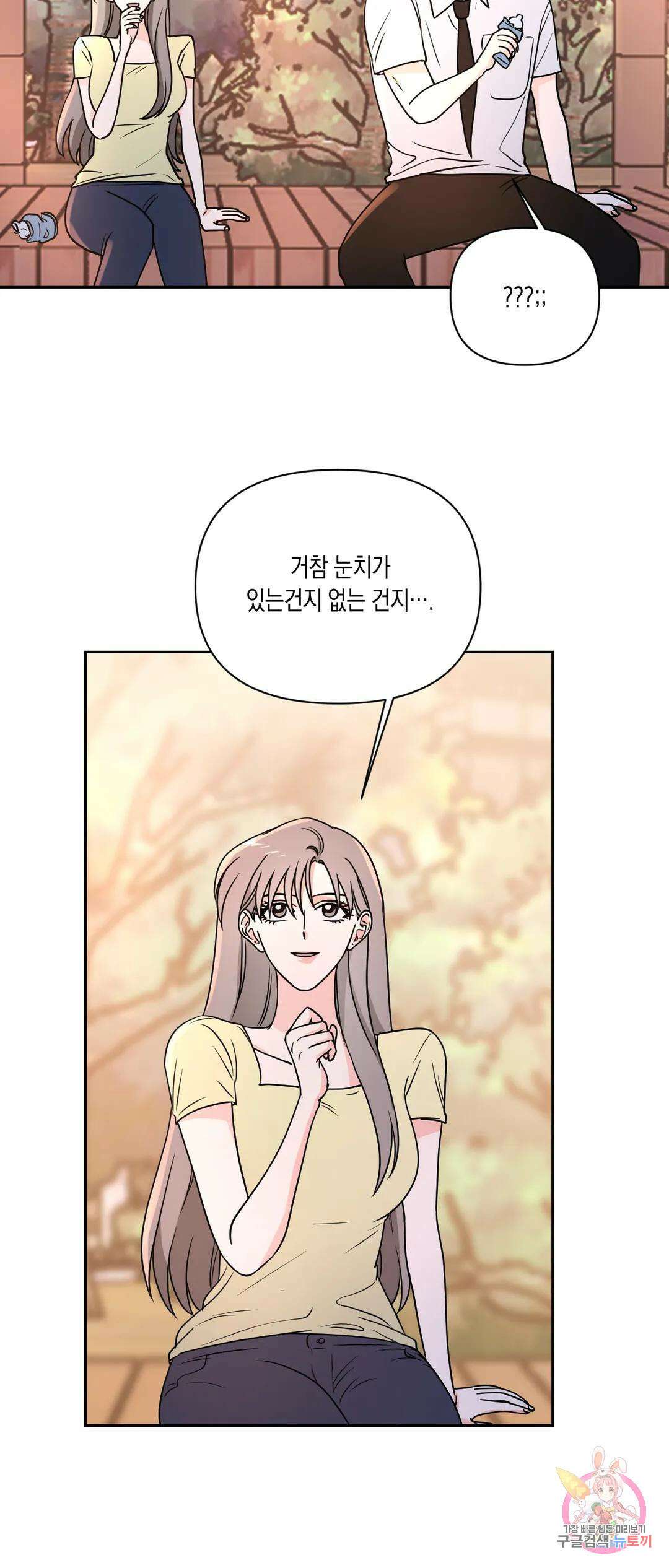 나의 여름에게 38화 11