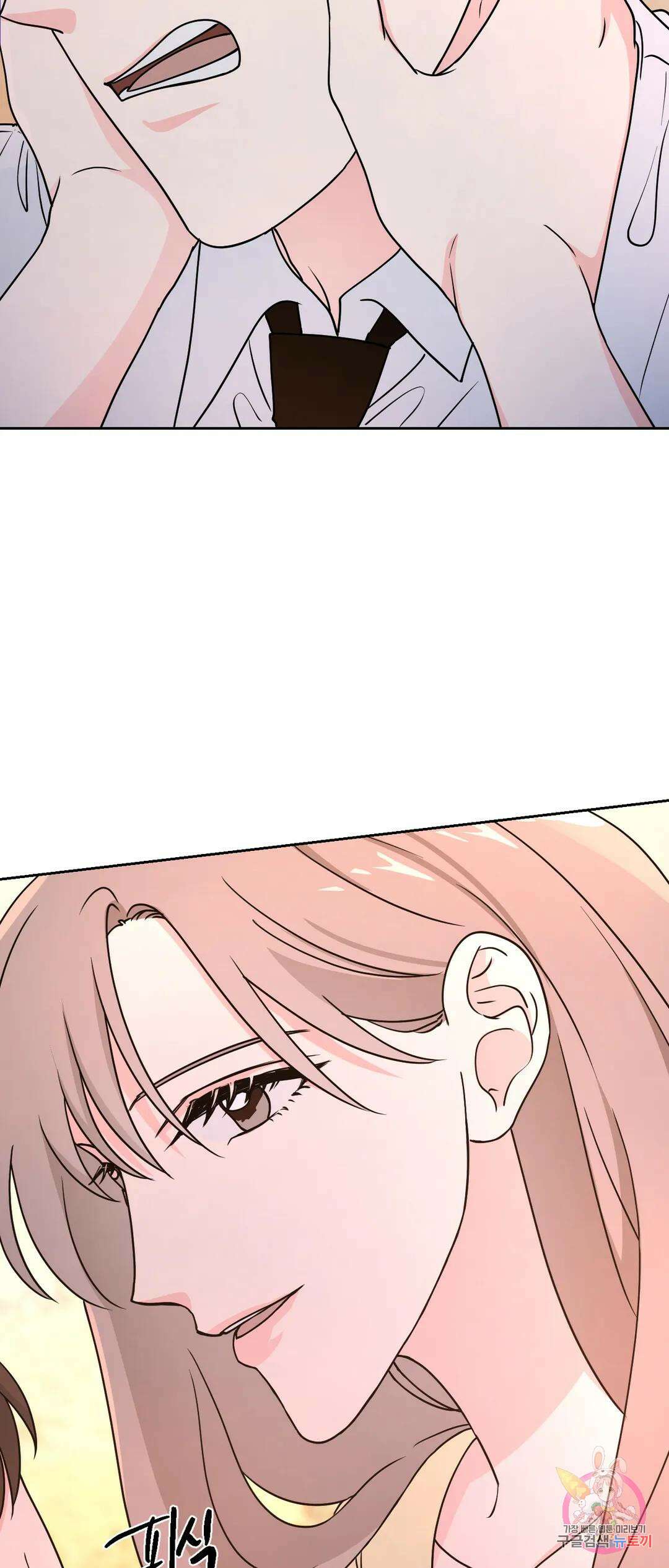 나의 여름에게 38화 17