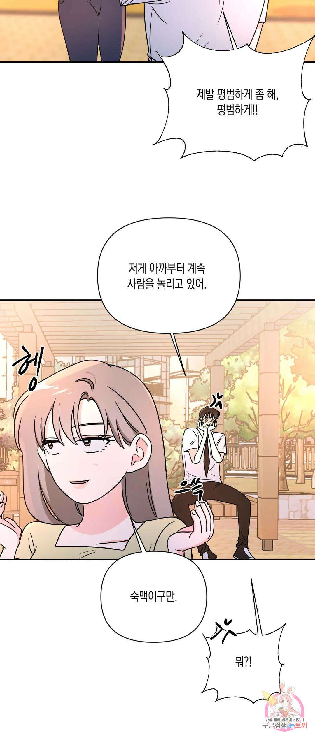 나의 여름에게 38화 19