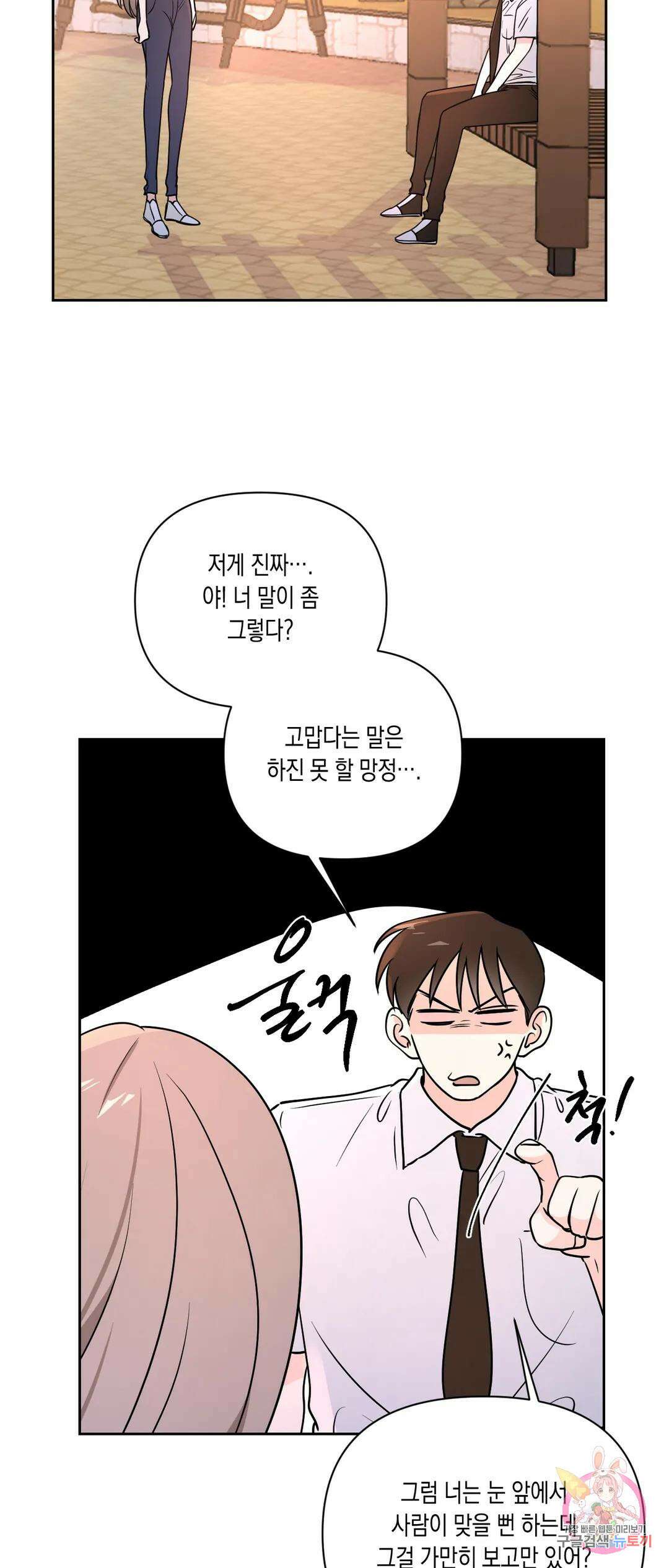 나의 여름에게 38화 22