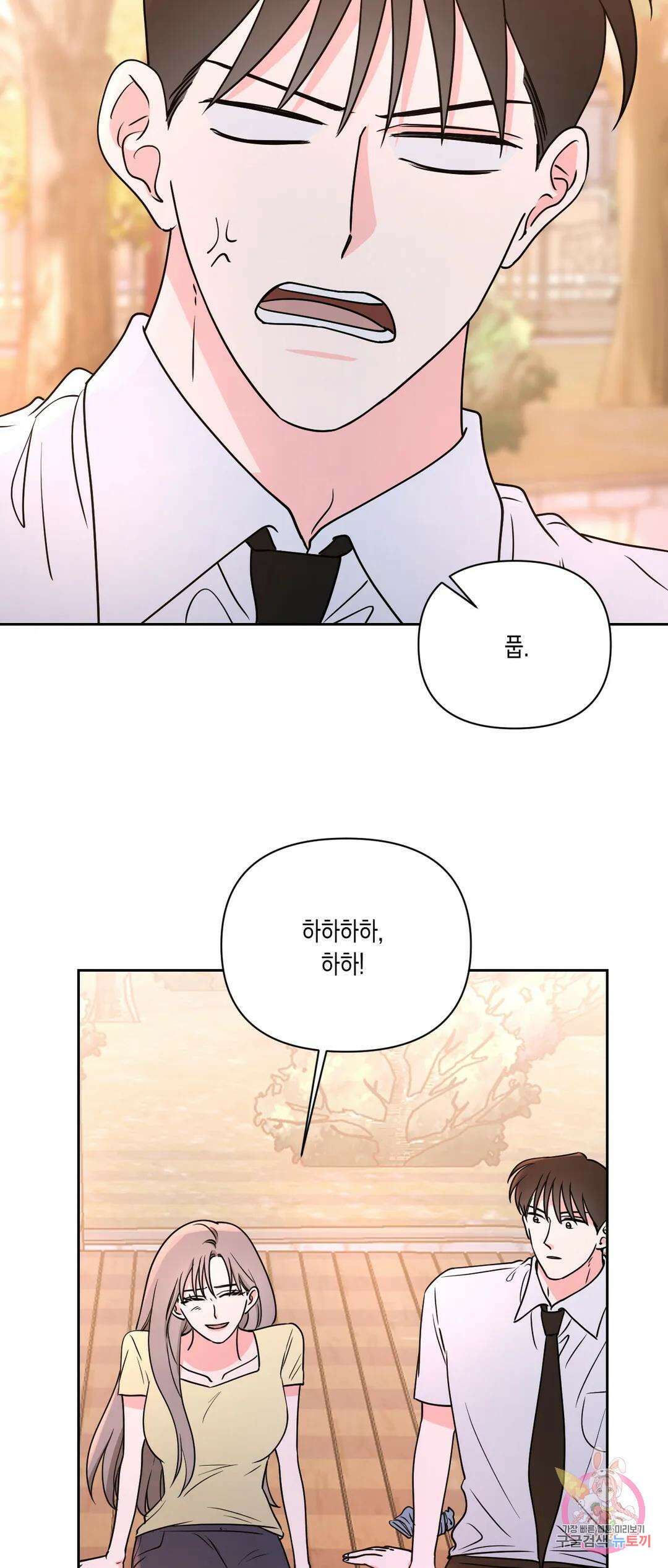 나의 여름에게 38화 24