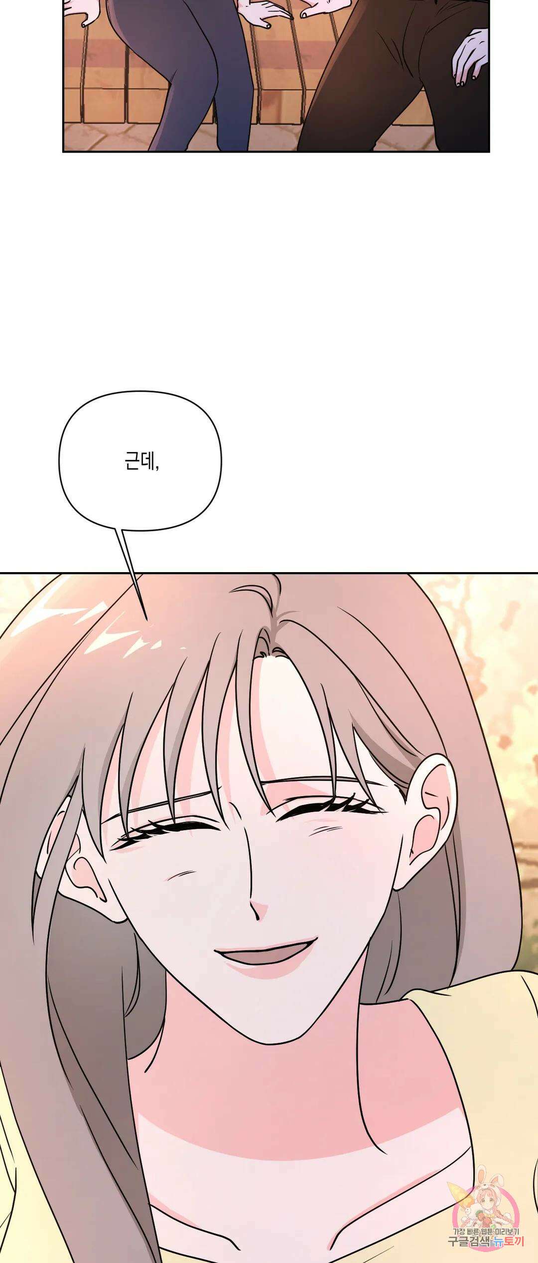 나의 여름에게 38화 25