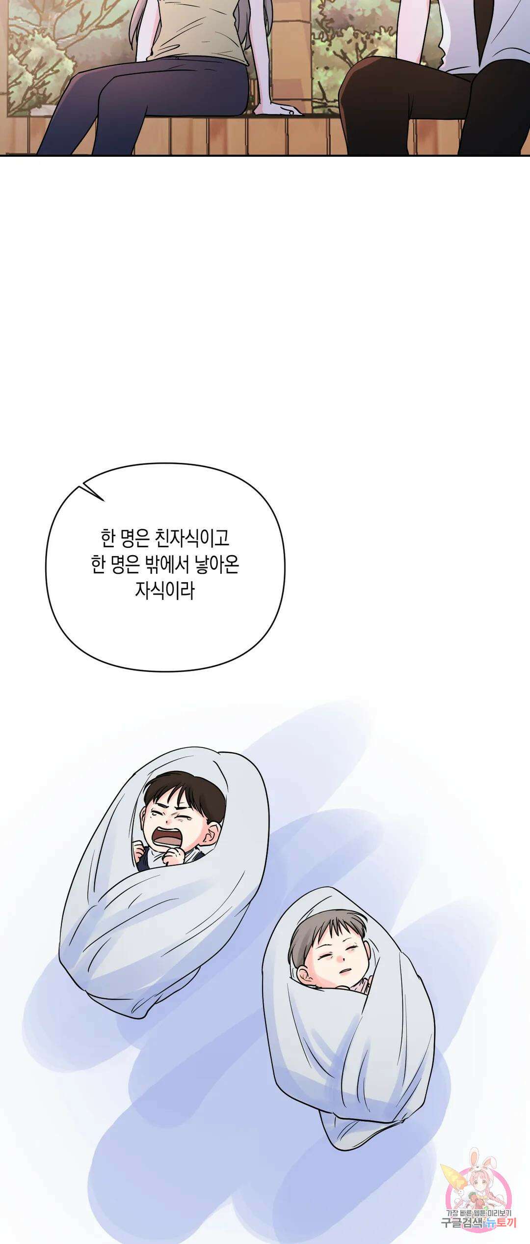 나의 여름에게 38화 28