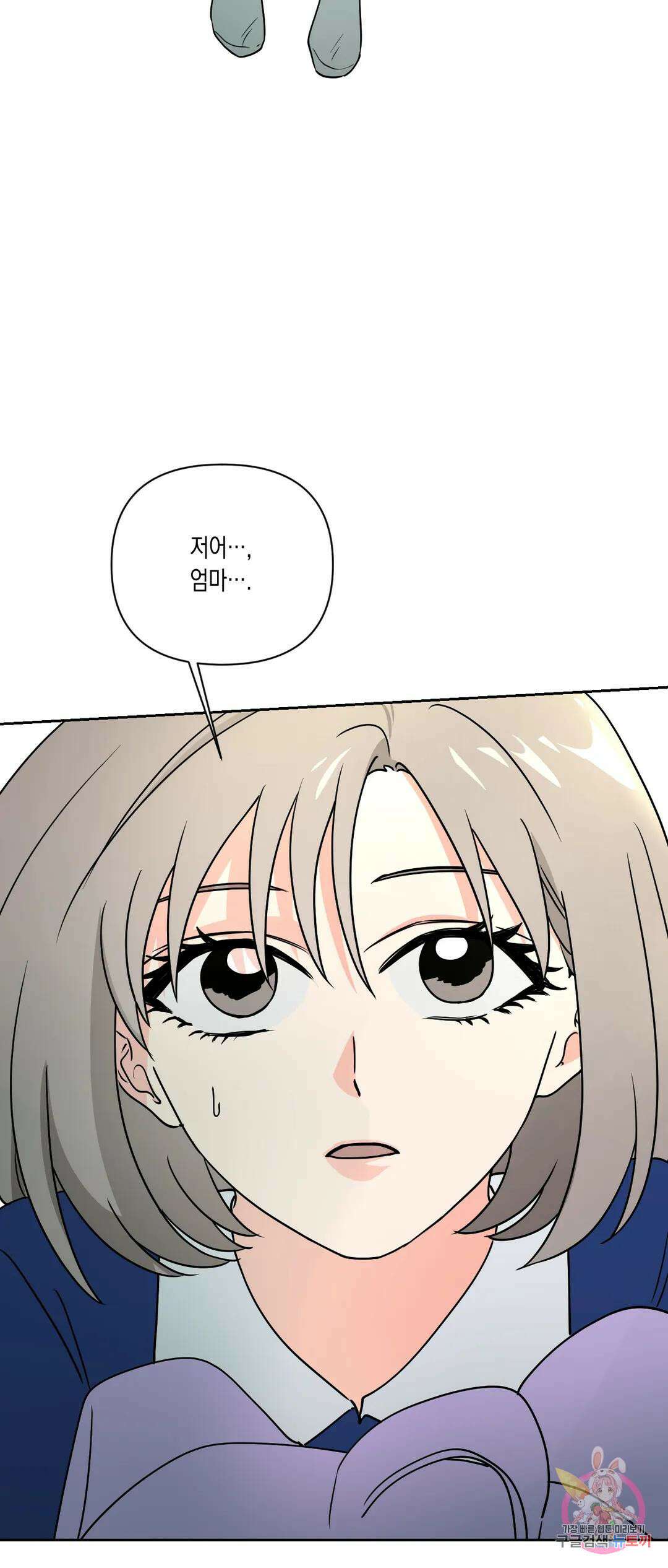 나의 여름에게 38화 38