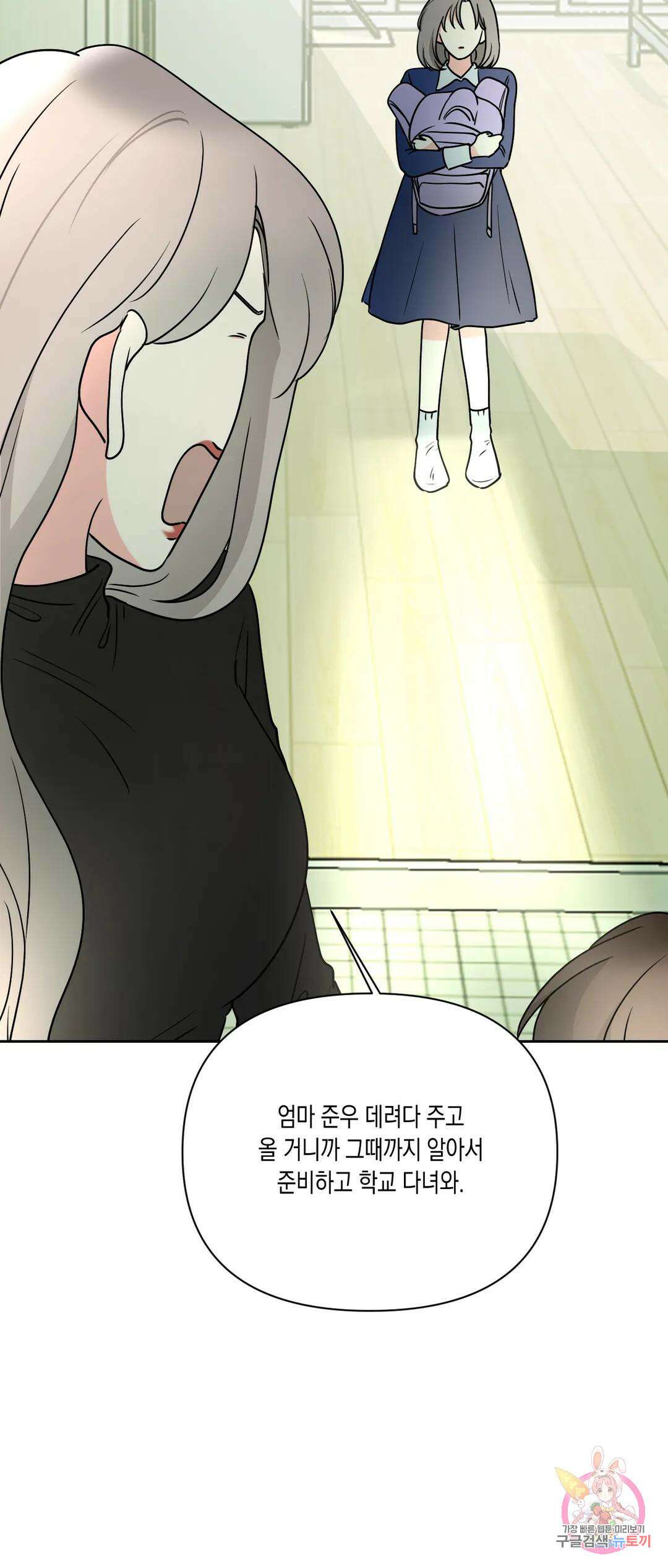 나의 여름에게 38화 46