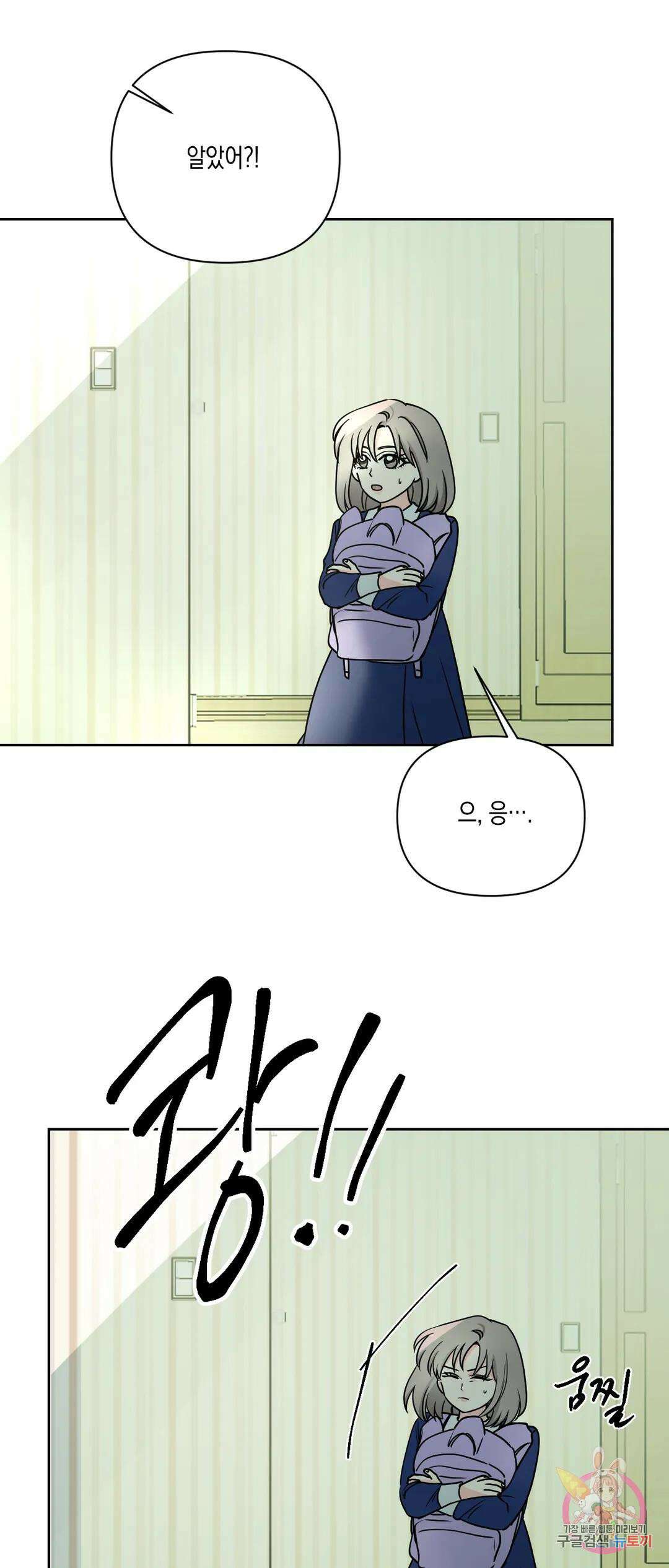 나의 여름에게 38화 47