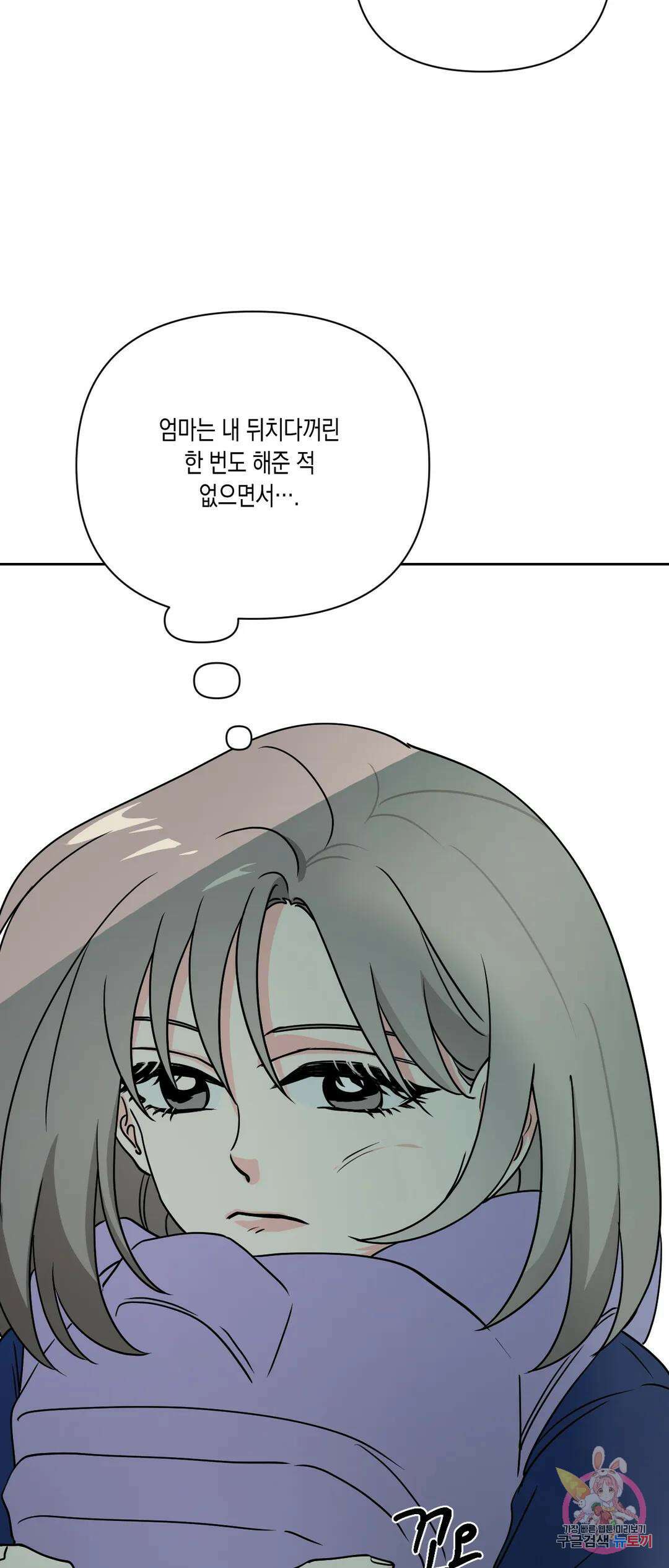 나의 여름에게 38화 49