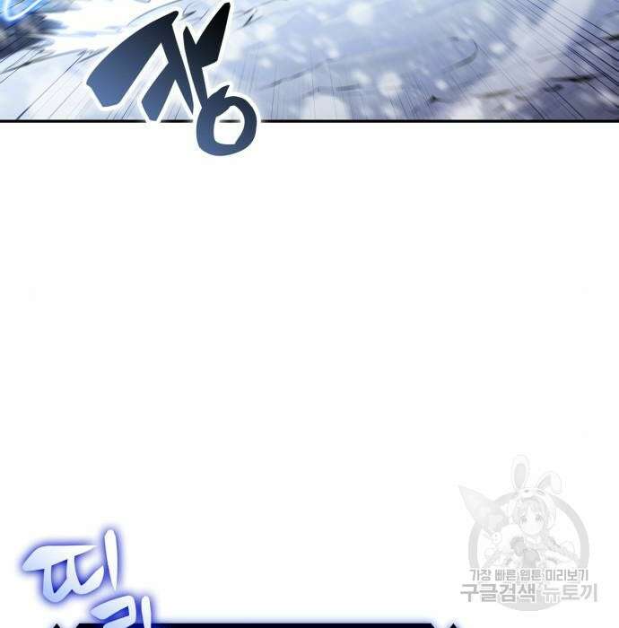 나 혼자 만렙 뉴비 93화 3