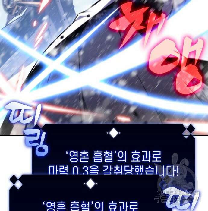 나 혼자 만렙 뉴비 93화 10