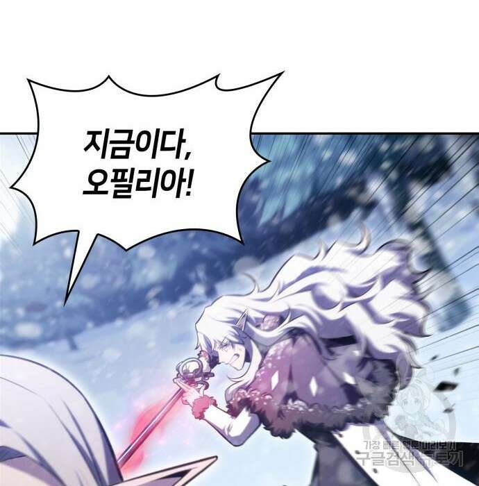 나 혼자 만렙 뉴비 93화 12