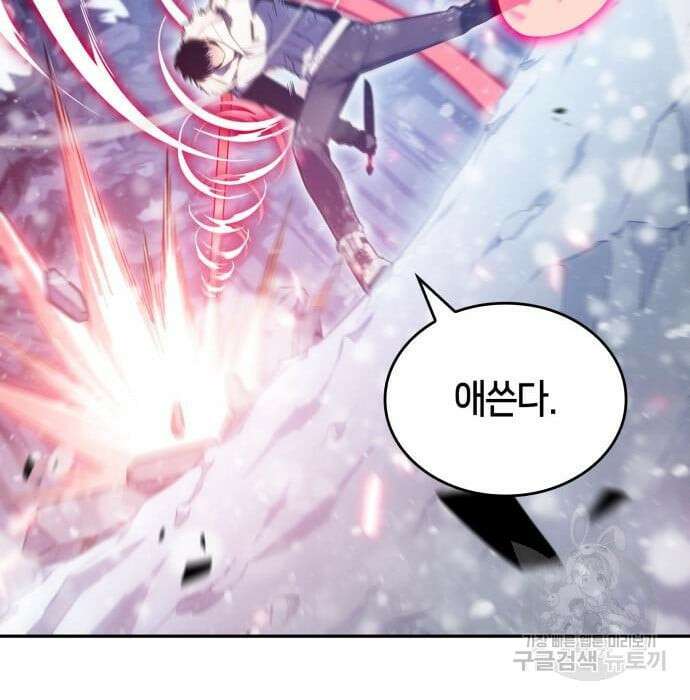 나 혼자 만렙 뉴비 93화 20