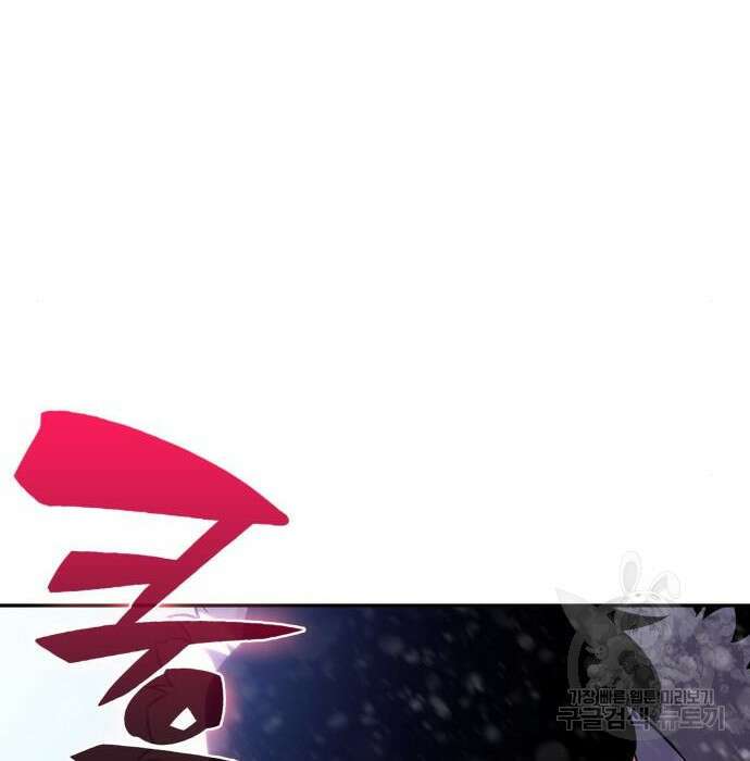 나 혼자 만렙 뉴비 93화 21
