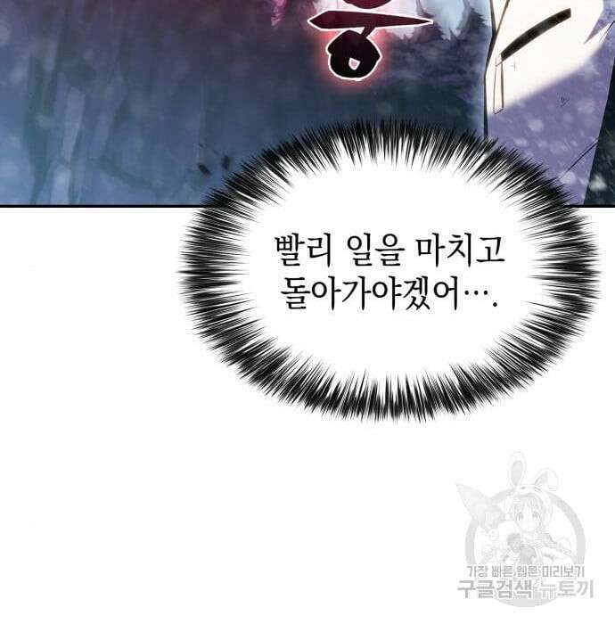 나 혼자 만렙 뉴비 93화 25