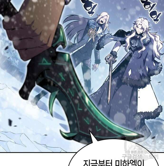 나 혼자 만렙 뉴비 93화 27