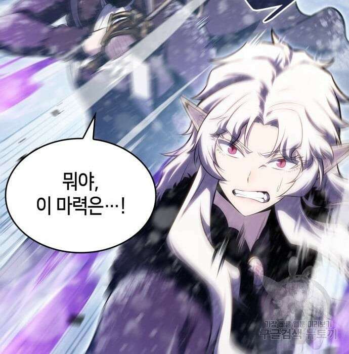 나 혼자 만렙 뉴비 93화 33