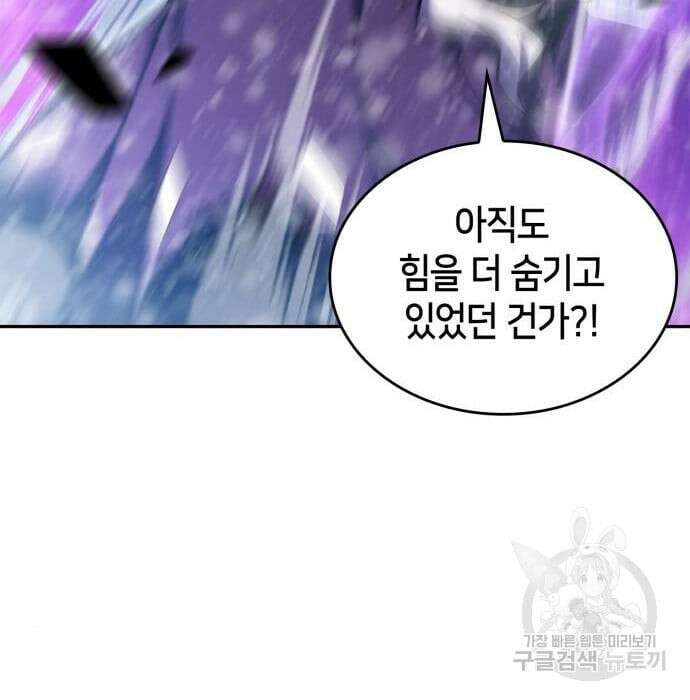 나 혼자 만렙 뉴비 93화 34