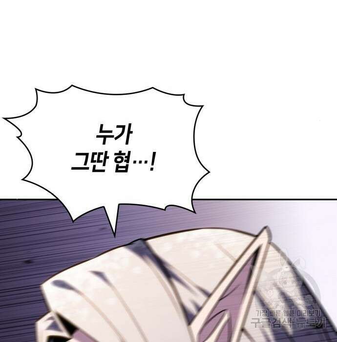 나 혼자 만렙 뉴비 93화 35