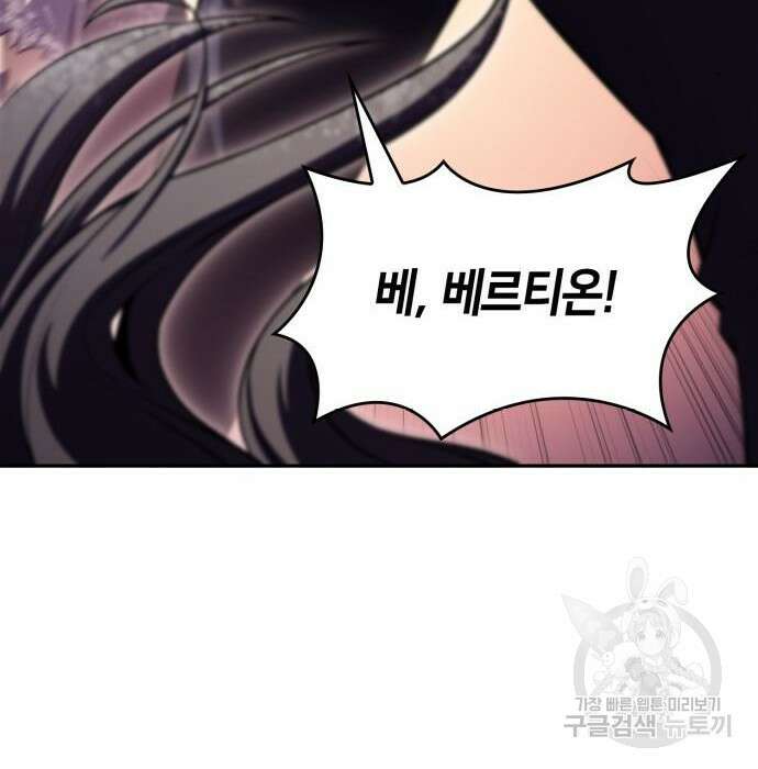 나 혼자 만렙 뉴비 93화 39