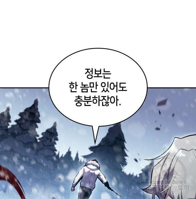 나 혼자 만렙 뉴비 93화 40