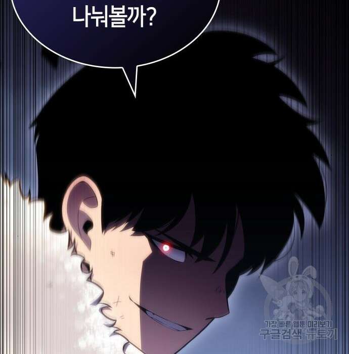 나 혼자 만렙 뉴비 93화 43