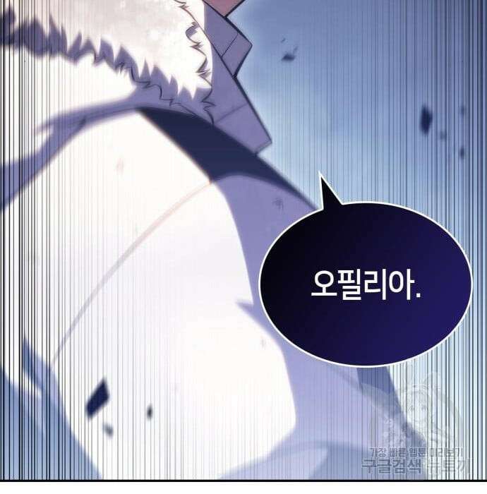나 혼자 만렙 뉴비 93화 44