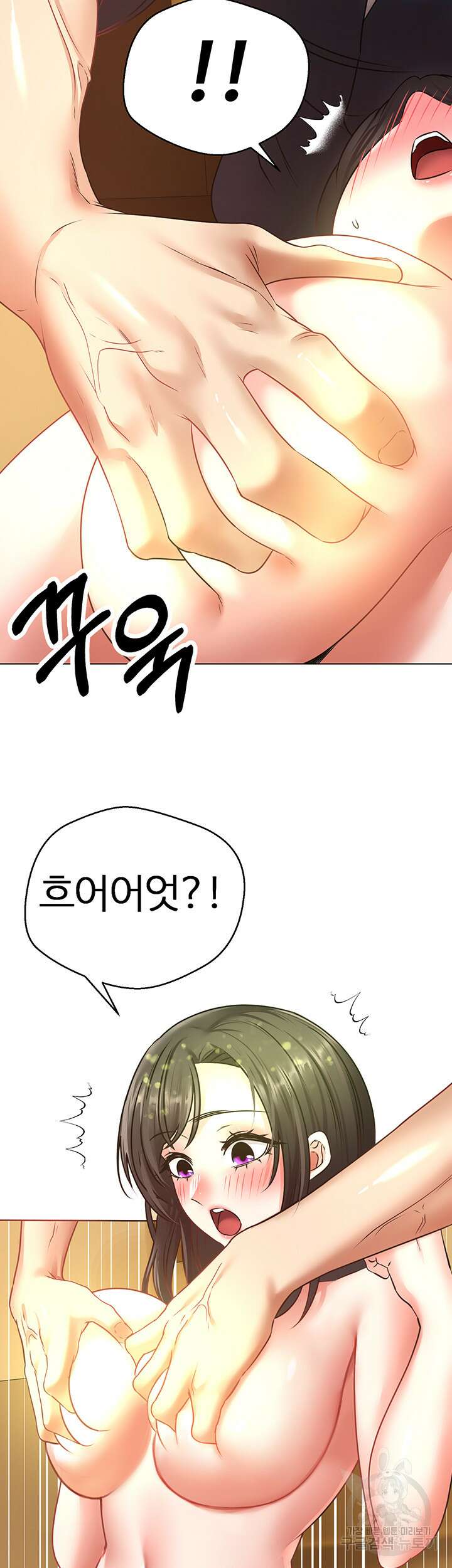 욕망 실현 어플 14화 2