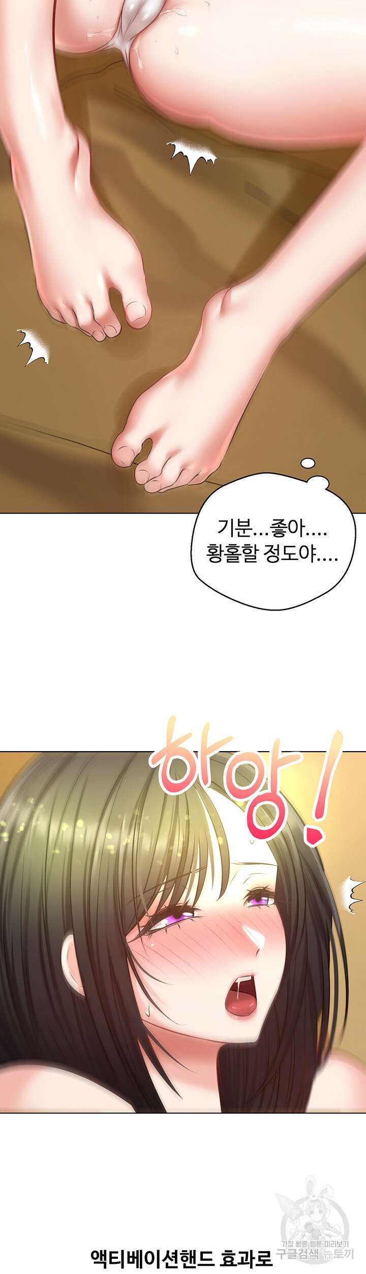 욕망 실현 어플 14화 5