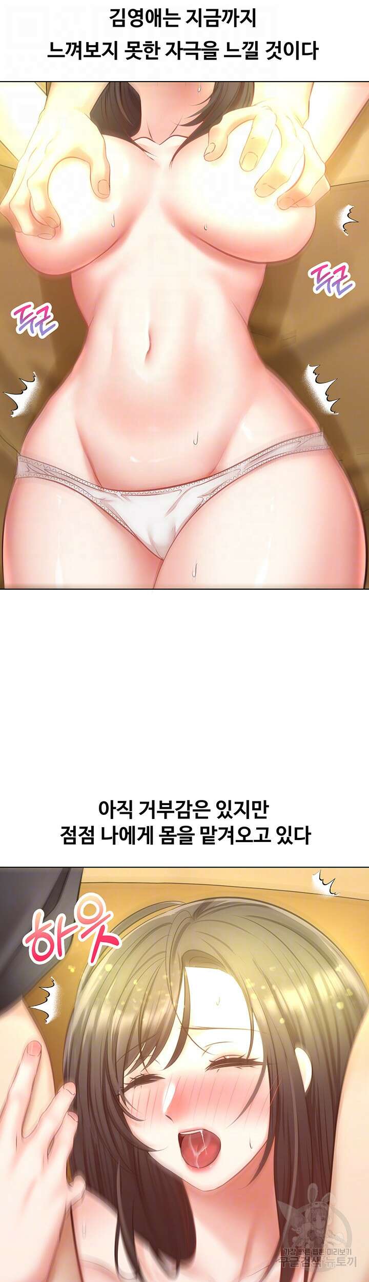 욕망 실현 어플 14화 6