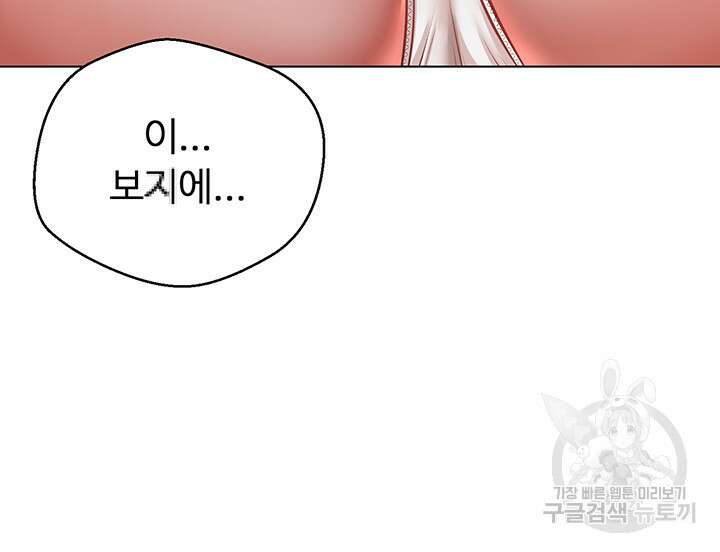 욕망 실현 어플 14화 11
