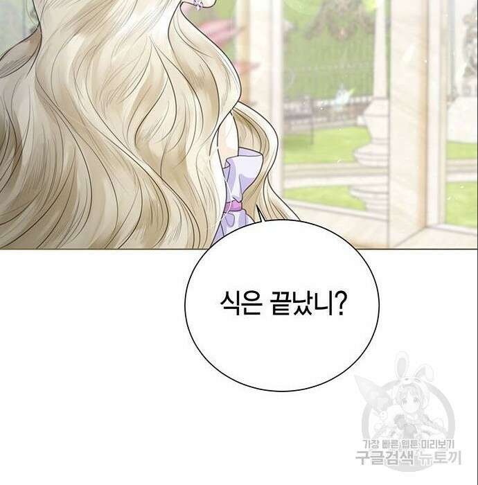 황후 자리를 버리겠습니다 6화 4