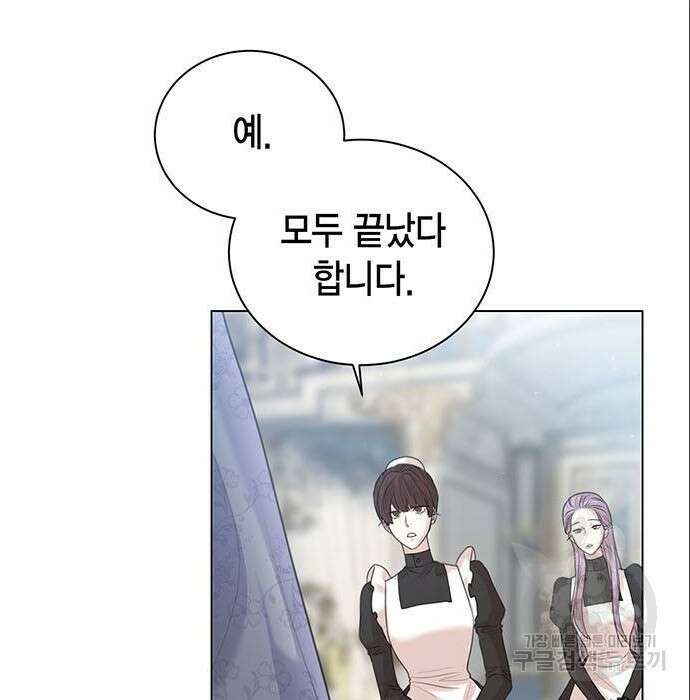 황후 자리를 버리겠습니다 6화 5