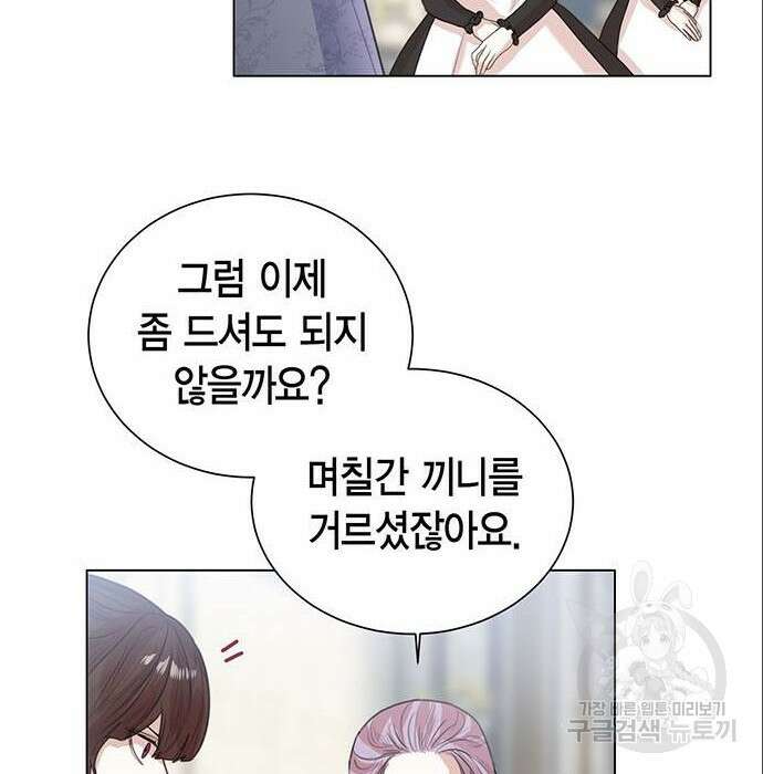 황후 자리를 버리겠습니다 6화 6