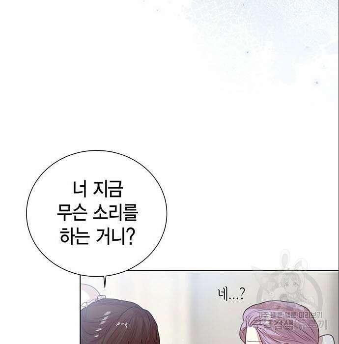 황후 자리를 버리겠습니다 6화 9