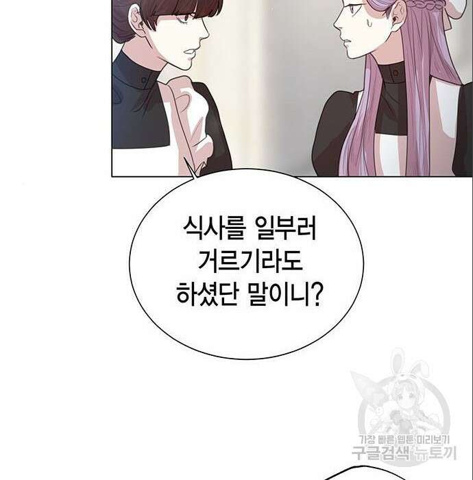 황후 자리를 버리겠습니다 6화 10