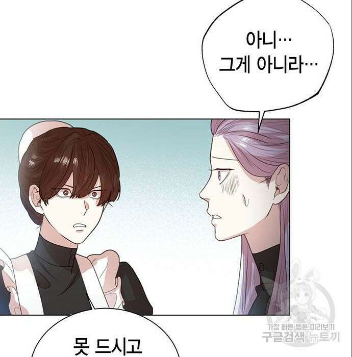 황후 자리를 버리겠습니다 6화 11