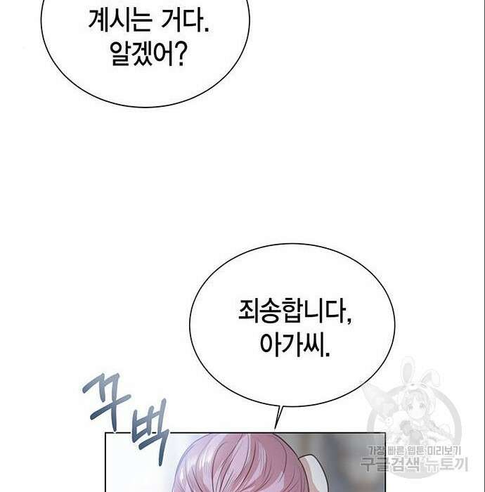 황후 자리를 버리겠습니다 6화 12