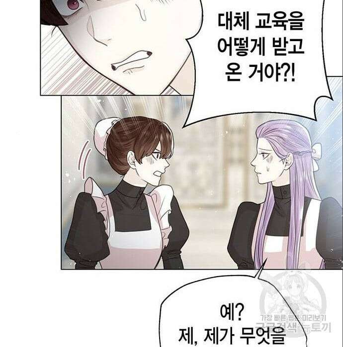 황후 자리를 버리겠습니다 6화 16