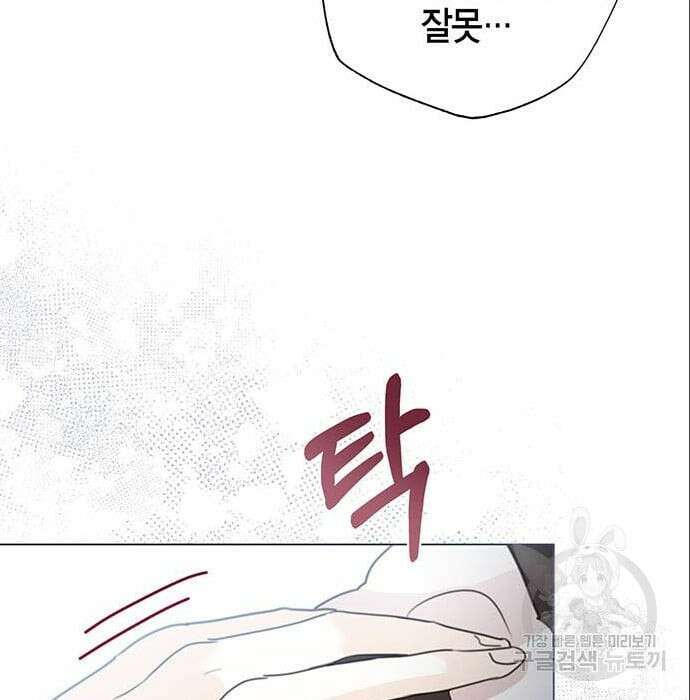 황후 자리를 버리겠습니다 6화 17