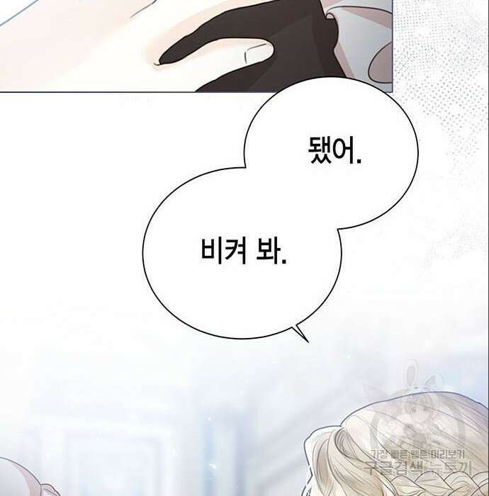 황후 자리를 버리겠습니다 6화 18